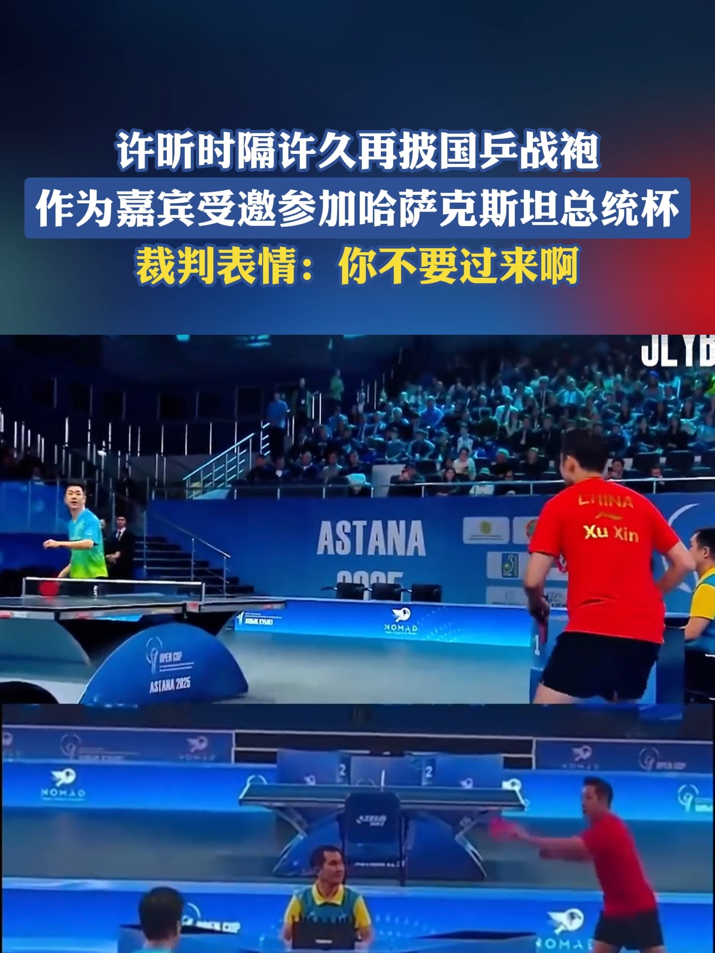 关于日本乒乓球队完胜英国乒乓球队,许昕打破历史纪录的信息 关于日本乒乓球队完胜英国乒乓球队,许昕打破历史纪录的信息