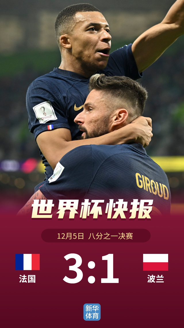 关于波兰队绝杀中国队,奥恰洛夫惊艳四座的信息 关于波兰队绝杀中国队,奥恰洛夫惊艳四座的信息