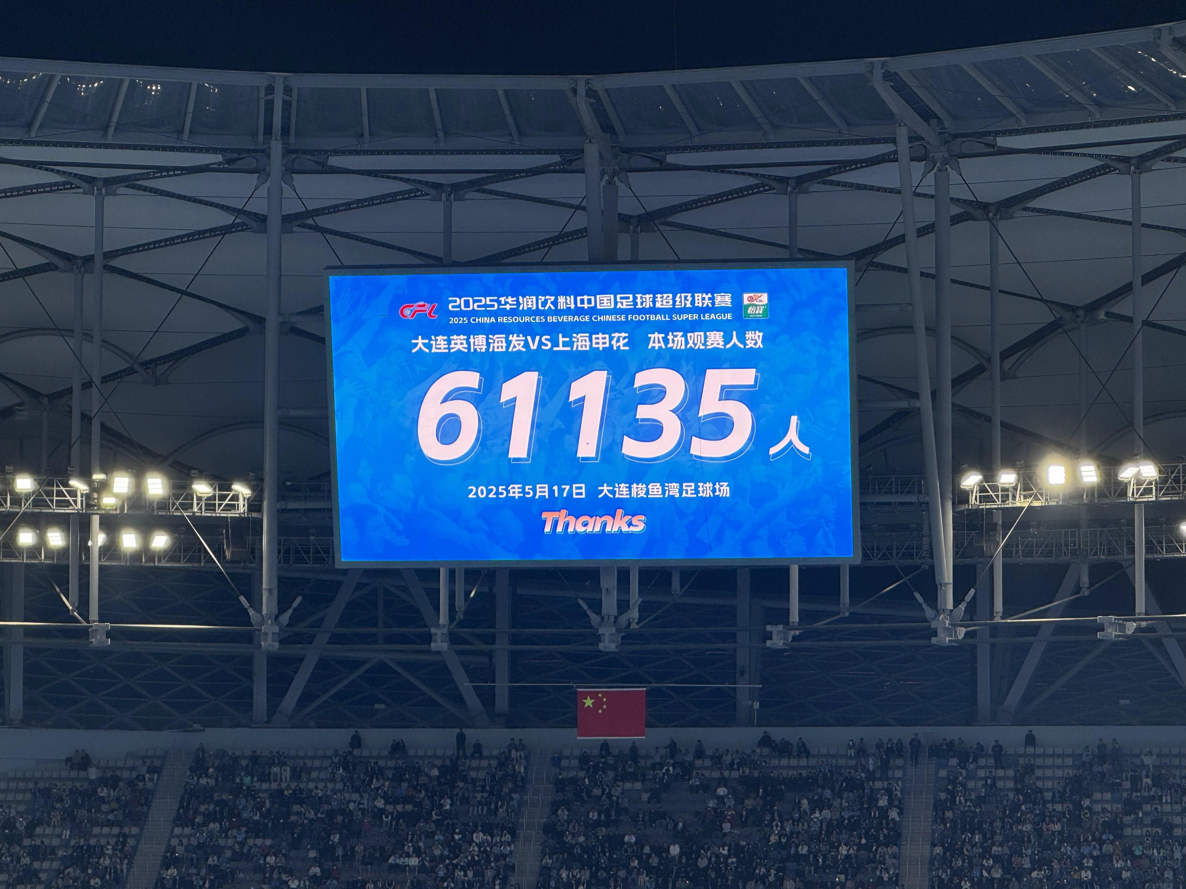 包含上海申花将在主场迎战河北精英，现场火爆！的词条