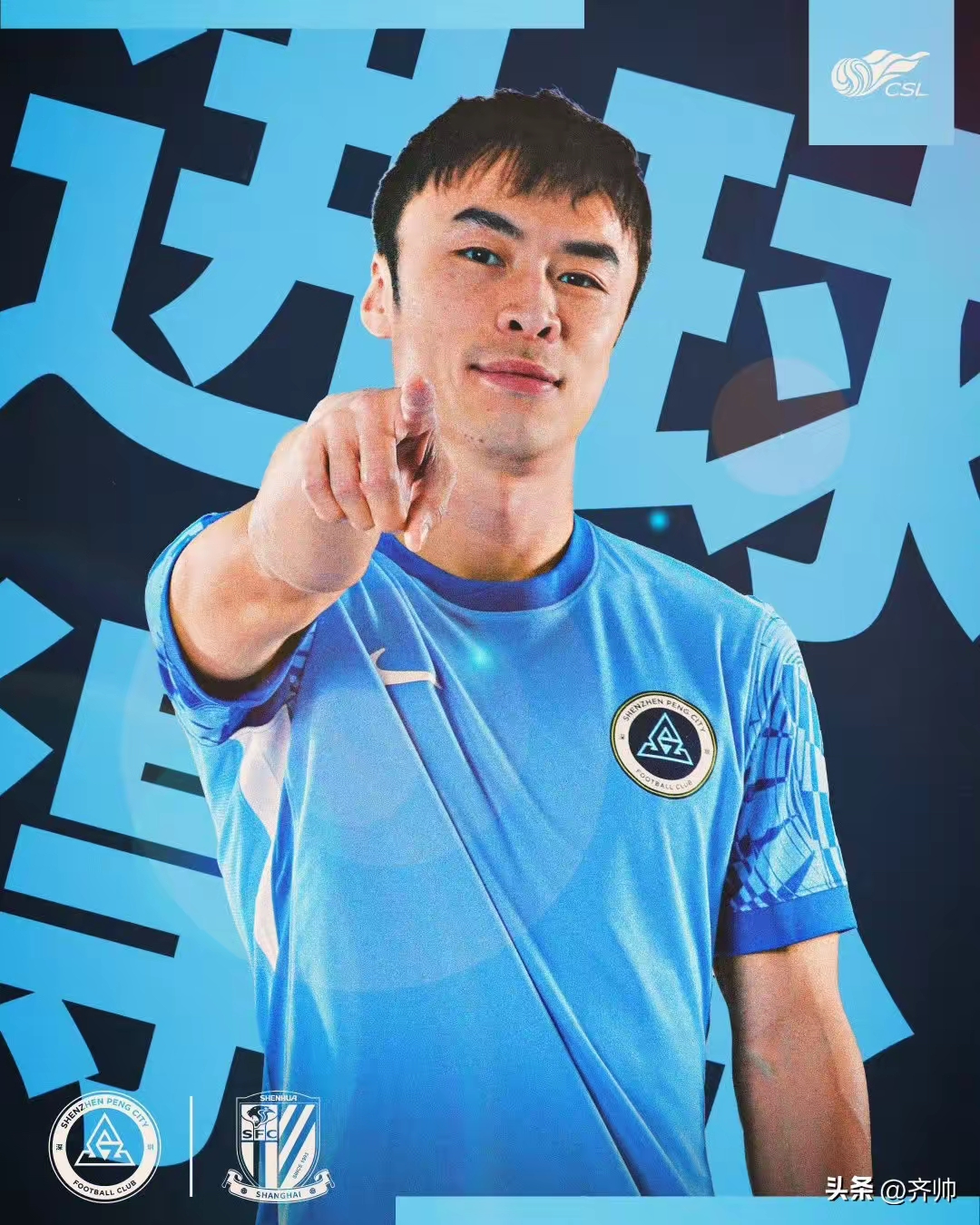 关于新生代球员崭露头角，未来可期的信息