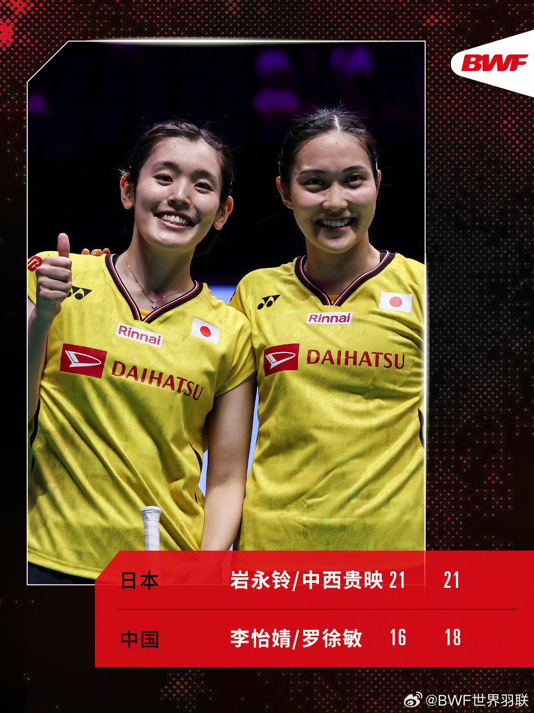 PG中国官网-丹麦羽毛球队绝地反击日本羽毛球队，马琳惊艳世界的简单介绍